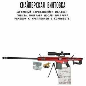 Игрушечная снайперская винтовка Barret с мягкими пулями. 122 см.