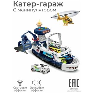 Игрушка гараж игрушечная парковка для машинок / Катер с машинками / Паркинг детский