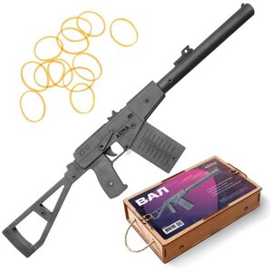 Игрушка Резинкострел Arma Toys Автомат Спецназа АС Вал AT028b, 71.6 см, черный