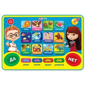 Интерактивная развивающая игрушка Азбукварик Игровой планшетик Хочу все знать!