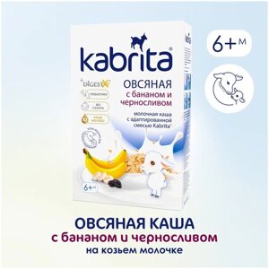 Kabrita Овсяная каша на козьем молочке с бананом и черносливом , 180 г