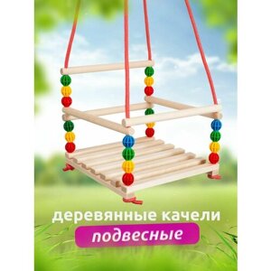 Качели для малышей детские подвесные деревянные для дома и уличные дачи MEGA TOYS садовые для новорожденных мальчиков и девочек