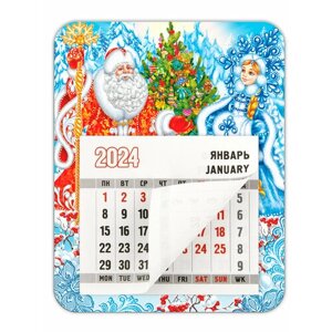 Календарь 2024 "Дед Мороз и Снегурочка"