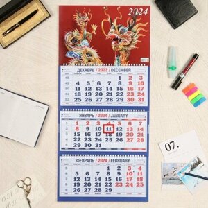Календарь квартальный, трио "Символ Года - 5" 2024 год, 31х69см .