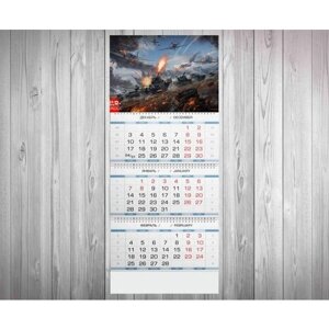 Календарь квартальный War Thunder, Вар тандер №3