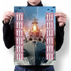 Календарь MIGOM Настенный Принт А1 "ВМФ"5