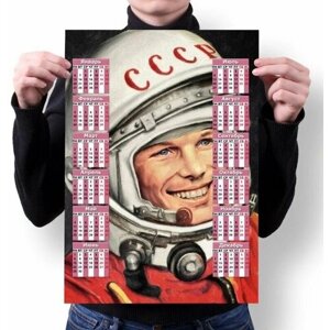 Календарь MIGOM настенный принт А3 "День Космонавтики, 12 Апреля"0008