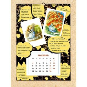 Календарь на 2024 год, настенный, перекидной "Алиса в стране чудес