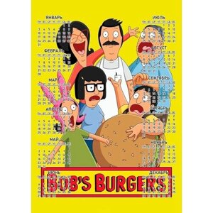 Календарь настенный Bob"s Burgers, Закусочная Боба №14, А3