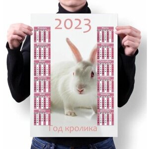 Календарь настенный год Кролика №10, А3