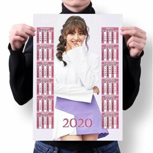 Календарь настенный на 2020 год Twice №59, А2