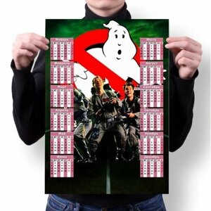 Календарь настенный Охотники за привидениями/ Ghostbusters №5, А1