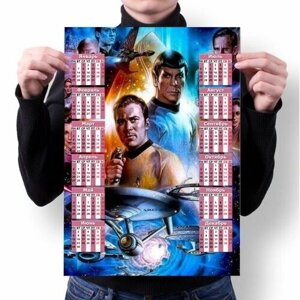 Календарь настенный Star Trek, Стартрек №6, А3