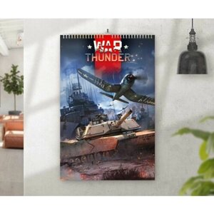 Календарь перекидной War Thunder, Вар тандер №1, А4