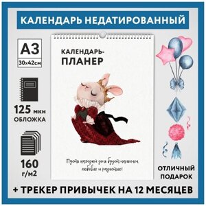 Календарь-планер А3, недатированный на 12 месяц с трекером привычек, настенный перекидной, Зайка #000 - 19, calendar_bunny_000_undated_A3_19