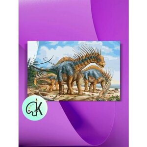 Картина по номерам на холсте Амаргазавр, 40 х 60 см