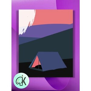 Картина по номерам на холсте Минимализм - Палатка, 30 х 40 см
