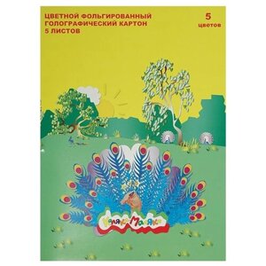Картон цветной Каляка-Маляка голографический ламинированный (металлик) 5 листов, 5 цветов, A4 (194*285) в папке