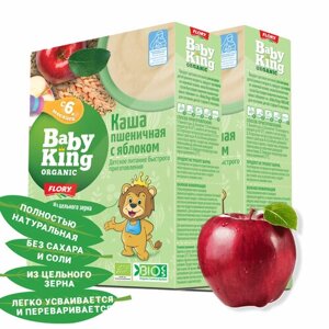 Каша Baby King Organic Bio (Органическая, Био) безмолочная пшеничная с яблоком для начала прикорма с 6 мес, Сербия, 175г x 2 шт.