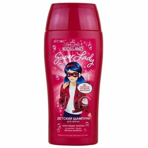Kidsland Super Lady Детский Шампунь-Шёлк для волос "Блестящие Локоны"