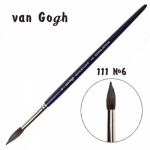 Кисть для акварели Van Gogh 111 имитация белки, круглая ручка короткая №6