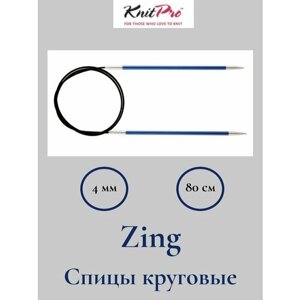 KnitPro Zing 4 мм, Леска 80 см Спицы круговые