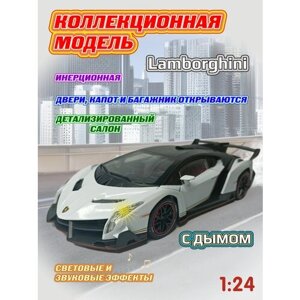 Коллекционная машинка игрушка металлическая Lamborghini с дымом для мальчиков масштабная модель 1:24 белый