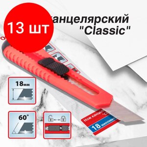 Комплект 13 шт, Нож канцелярский 18 мм офисмаг "Classic", фиксатор, корпус красный, упаковка с европодвесом, 238226