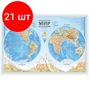 Комплект 21 шт, Карта "Мир. Полушария" физическая Globen, 1:37млн, 1010*690мм, с ламинацией, европодвес