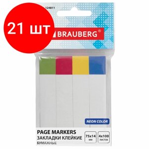 Комплект 21 шт, Закладки клейкие BRAUBERG белые С цветным краем, бумажные, 75х14 мм, 4 цвета х 100 листов, 124811