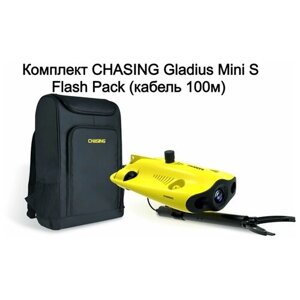 Комплект Gladius Mini S FLASH PACK (кабель 100м)
