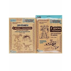 Комплект из 2 досок: Доски для выжигания (комплект 6 шт. с рисунком) Динозавры", "Квадроцикл"
