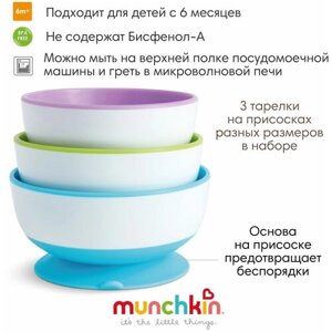 Комплект посуды Munchkin Stay Put на присосках 51750