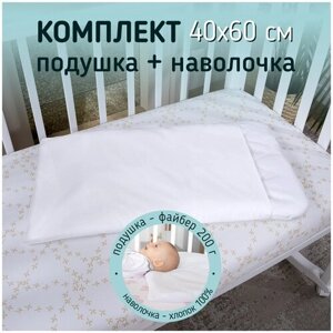 Комплект стеганая подушка и наволочка в детскую кроватку для новорожденных, 40х60 см. Хлопок