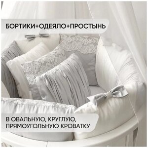 Комплект в детскую кроватку для новорожденного "Angel Dream", в прямоугольную кроватку 120*60 см