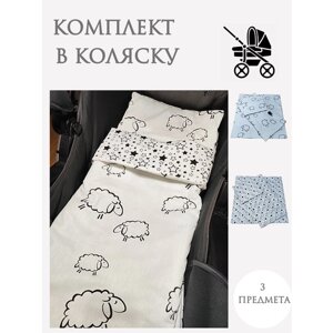 Комплект в коляску для новорожденных ( матрас, подушечка , одеяло).