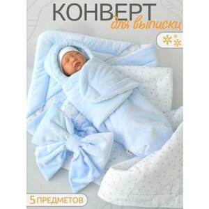 Конверт на выписку для новорожденного зима, комплект 5 предметов с одеялом и бантом
