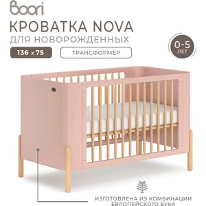 Кровать детская Nova для новорожденных 136*75