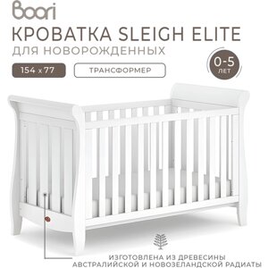 Кровать детская Sleigh Elite для новорожденных 154*77, с матрасом