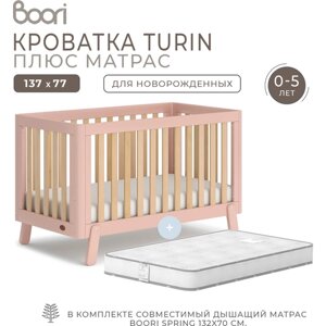 Кровать детская Turin для новорожденных 137*77, розовая с матрасом