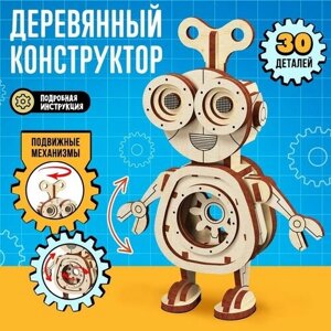 Лесная мастерская Конструктор деревянный «Робот», 30 деталей