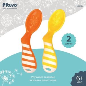 Ложка Pituso анатомическая с изгибом 2 шт Orange/Yellow (Оранжевый/Желтый)