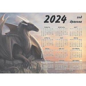 Магнит календарь гибкий символ 2024 года. Формат А4. Арт. 2405