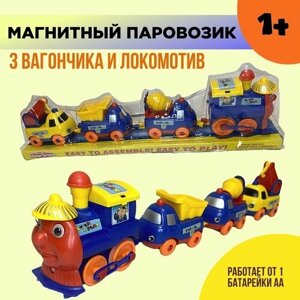 Магнитный паровозик Томас с тремя машинками поезд