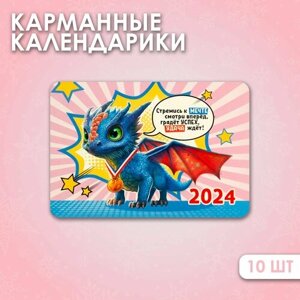Маленький карманный календарик с драконами, мини-календарь набор 10 шт