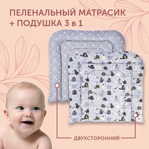 Матрасик на пеленальный стол 70х75см, для новорожденных, универсальный. Двухсторонний, для пеленания цвет- Звездопад/коты. Подарок подушка для кормления