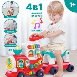 Многофункциональные Ходунки каталка для детей 4 в 1 Паровозик с вагоном, развивающий музыкальный игровой центр для малышей, НЕ8990