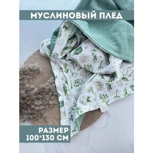 Муслиновый плед для малыша 100*130 см / Плед из муслина для новорожденных / детское одеяло полотенце 4х слойный / розы с зеленым
