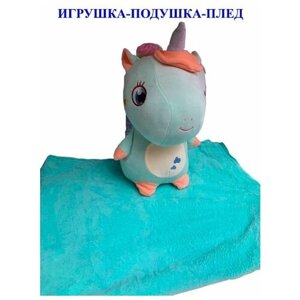 Мягкая игрушка Единорог с пледом 3 в 1 голубой. Плюшевая Игрушка - подушка Единорожка с одеялом внутри.