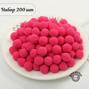 Мягкие шарики для творчества, помпоны для рукоделия, войлочные шары для хобби, декор для поделок; d-1см, набор 200 штук, темно-розовый